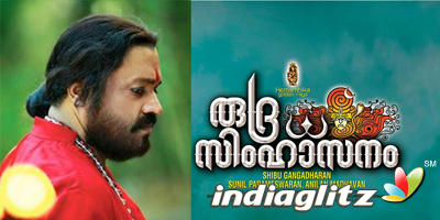 Rudra Simhasanam Review