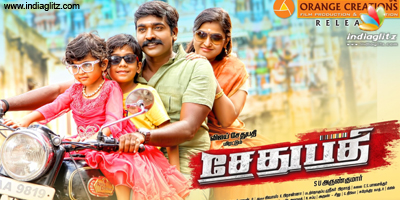 Sethupathi Review