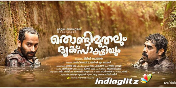 Thondimuthalum Driksakshiyum Review