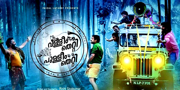 Valleem Thetti Pulleem Thetti Review