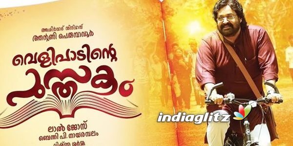 Velipadinte Pusthakam Review