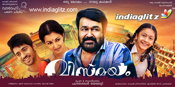 Vismayam Review