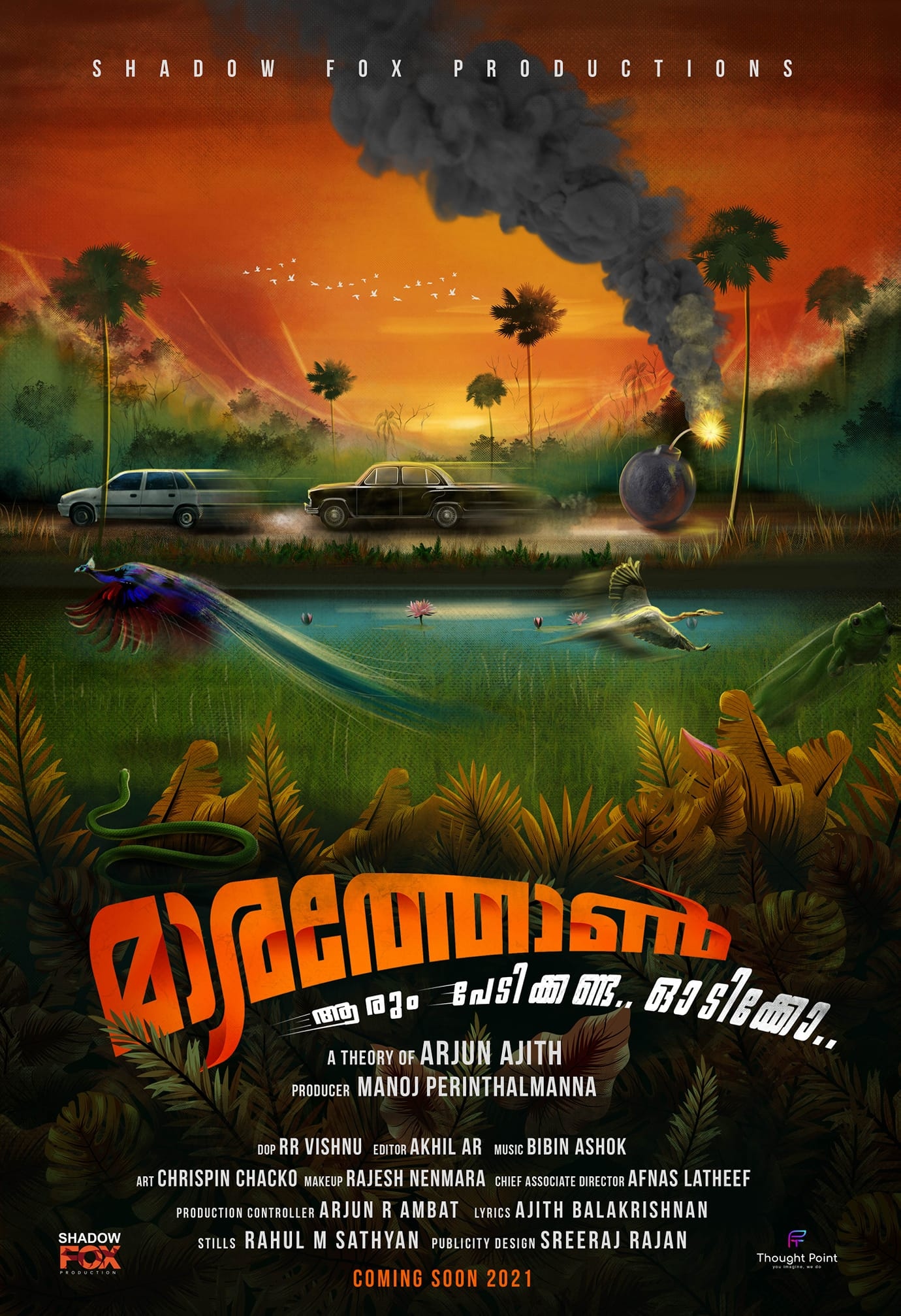 marathon Malayalam movie