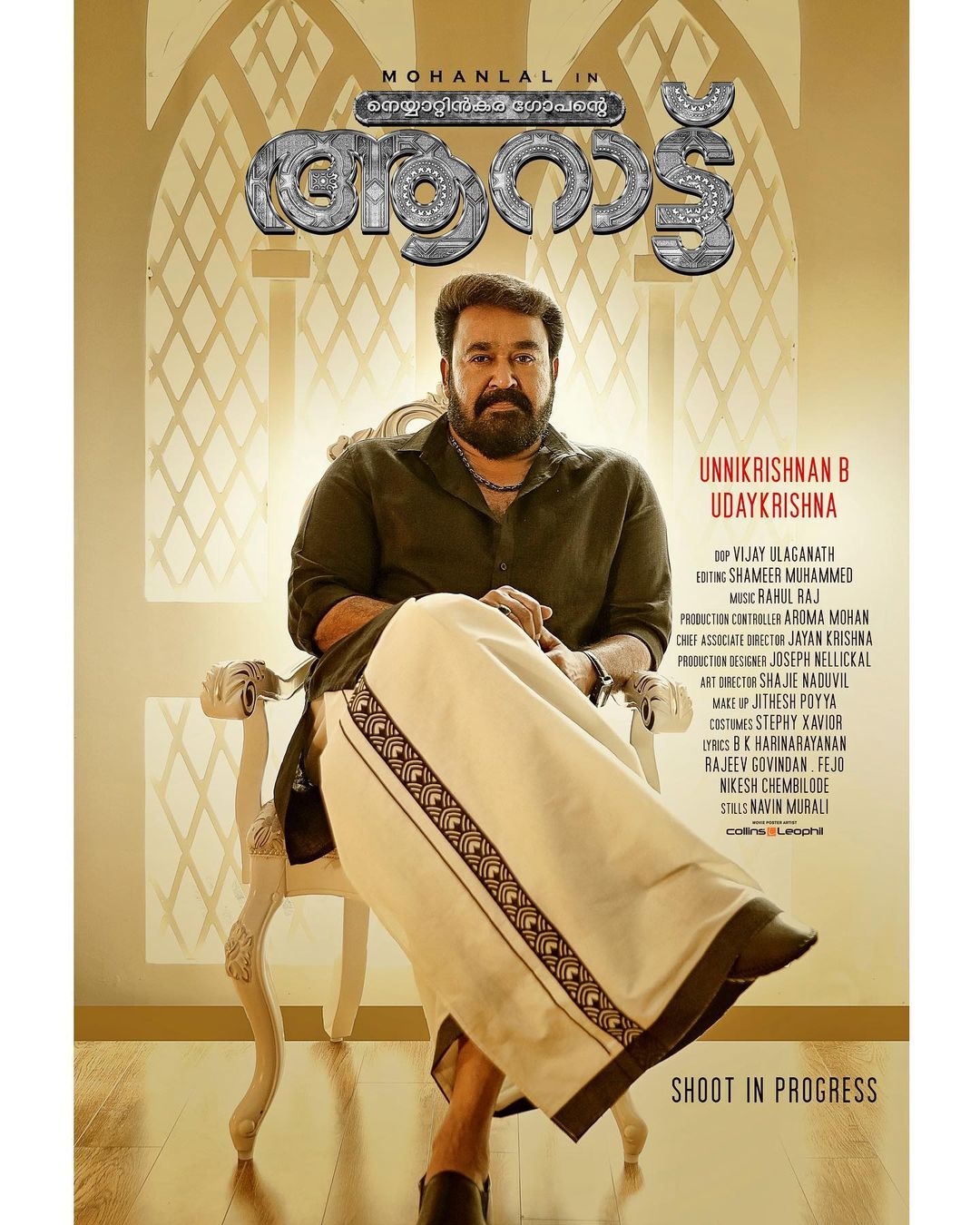 mohanlal aarattu poster