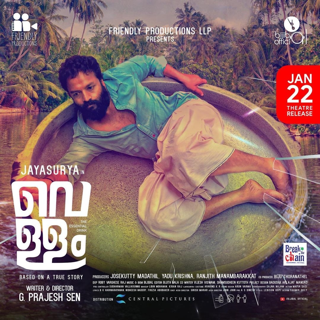 vellam jayasurya movie