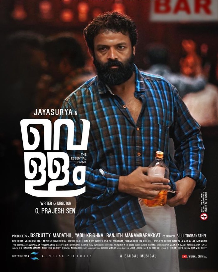 vellam Jayasurya movie release date