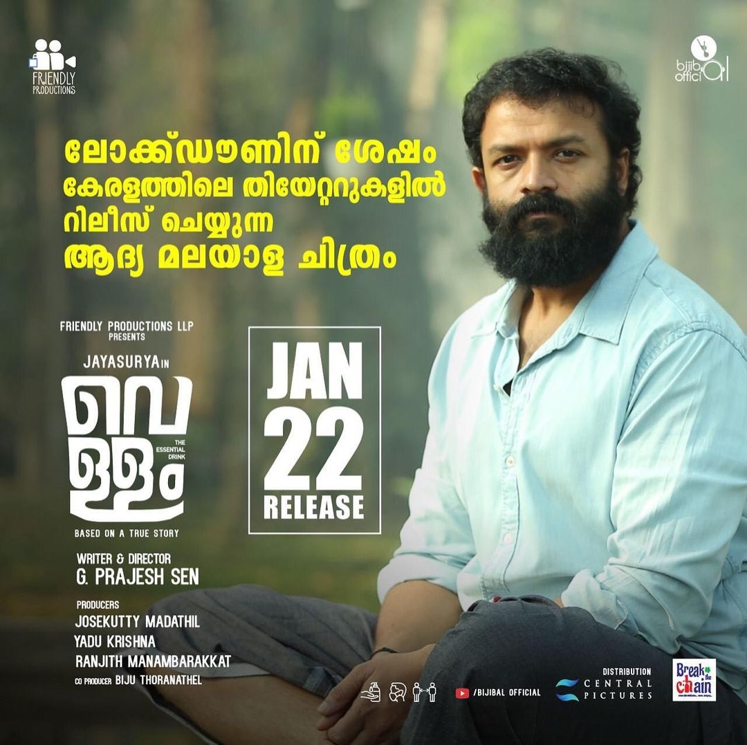 Jayasurya vellum movie release