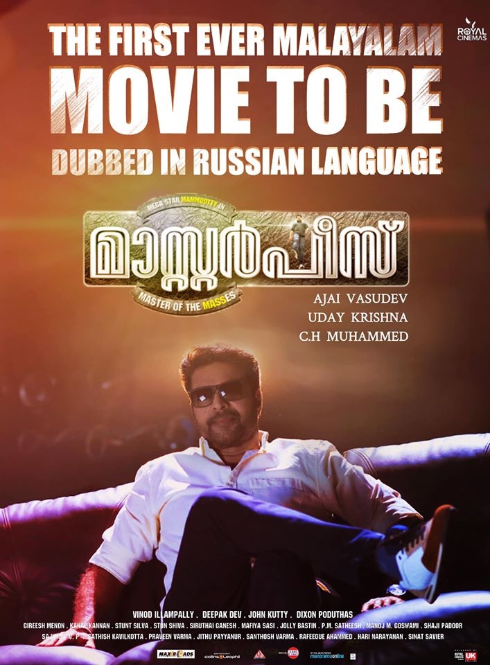 ajai vasudev movie russian remake