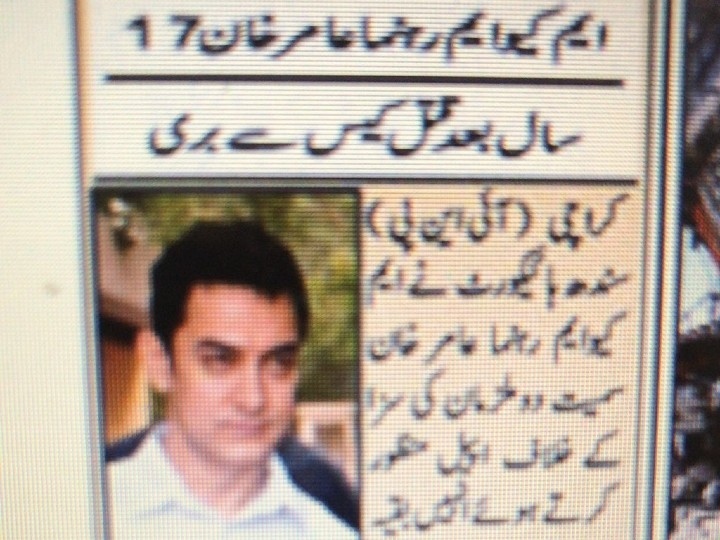 aamir khan pakistan