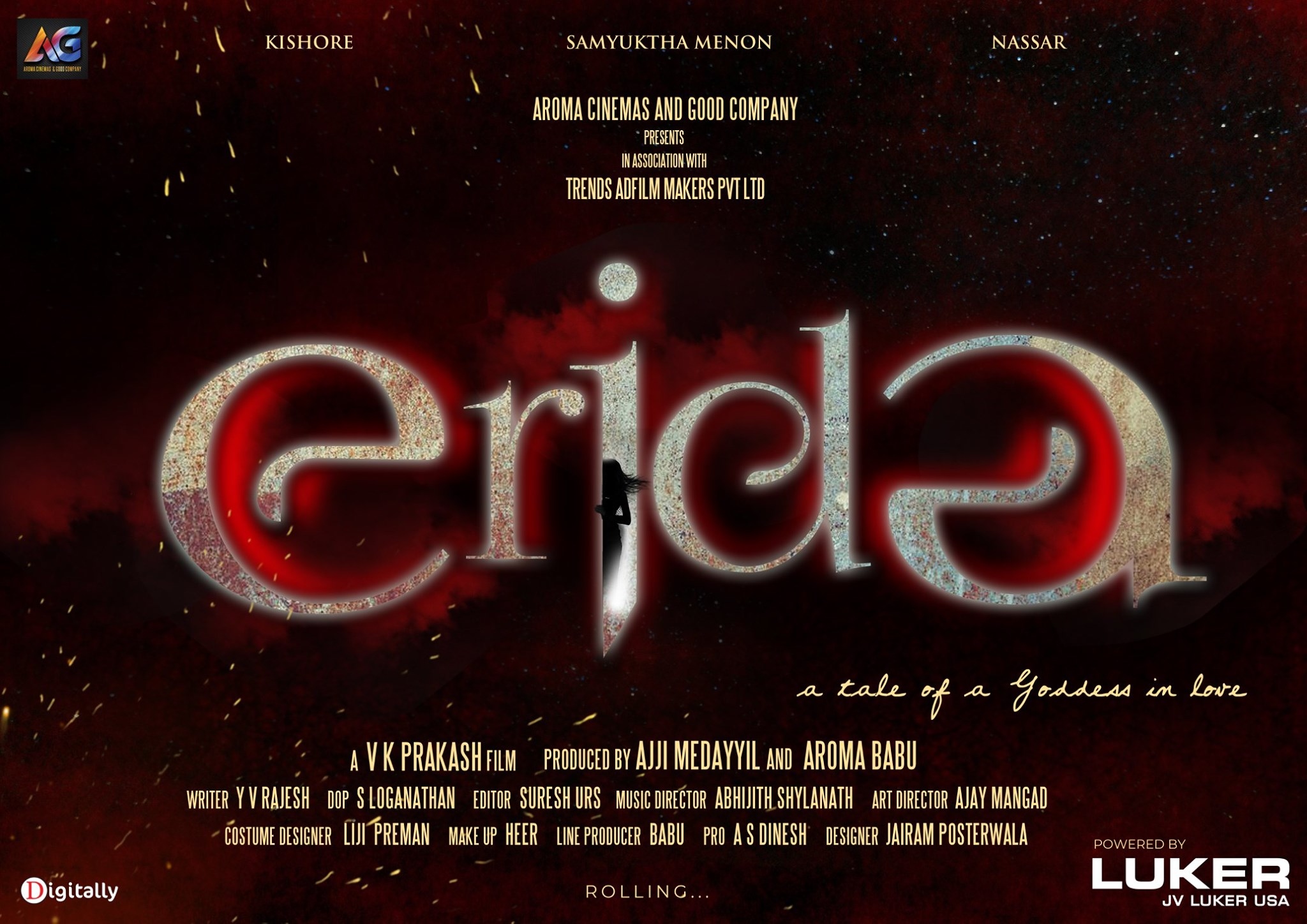 erida movie 