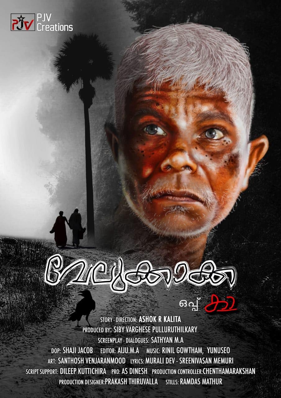 Indrans velukkaka movie poster