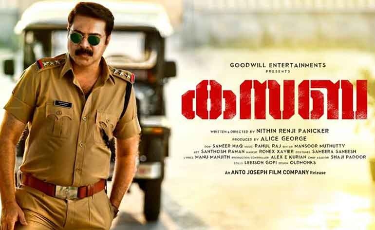 mammootty kasab sequel