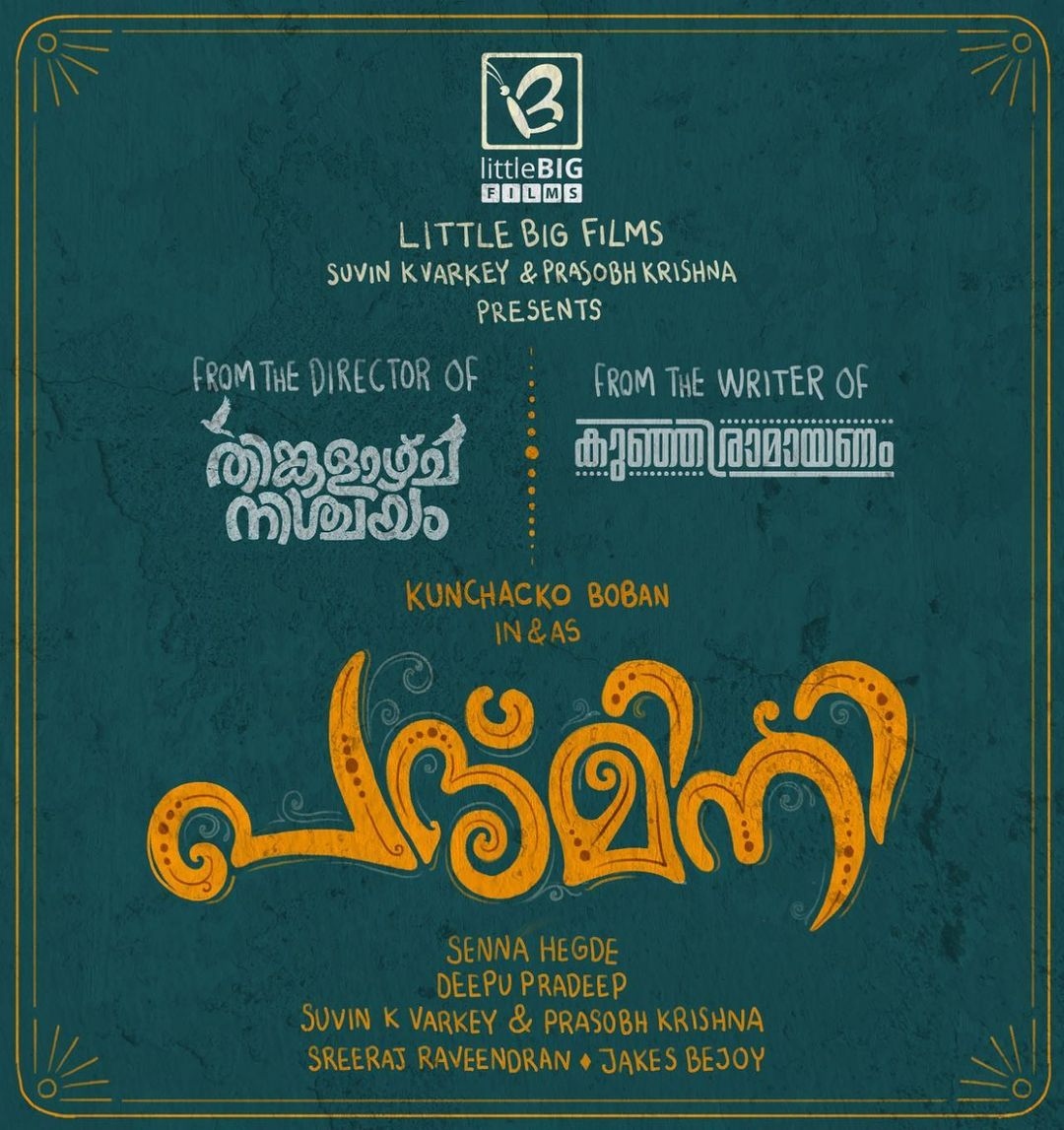 padmini kunchacko boban movie