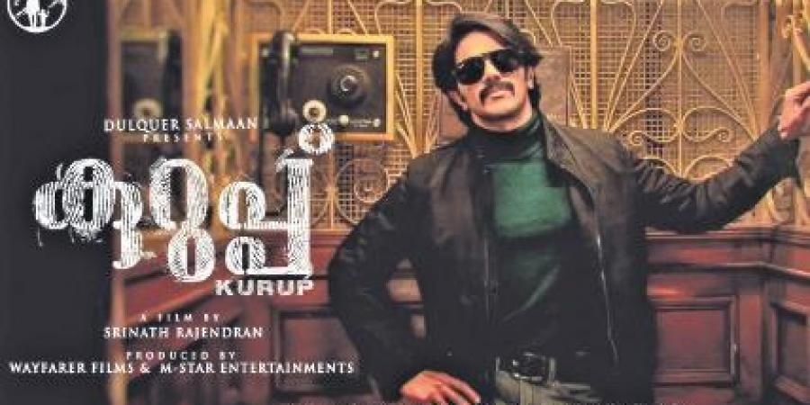 kurup movie poster