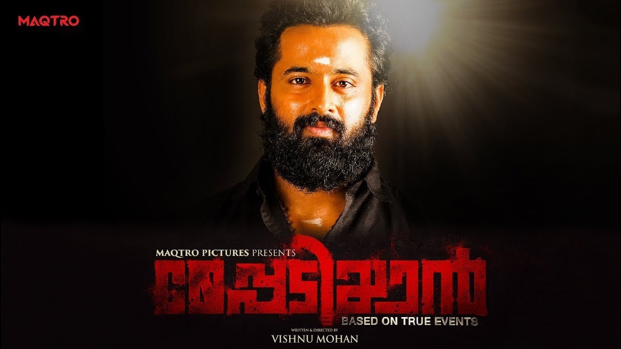 meppadiyan movie poster