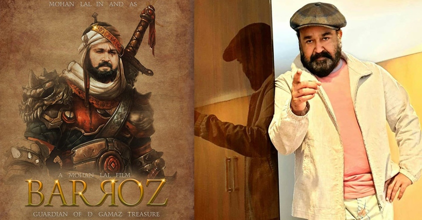 barroz movie