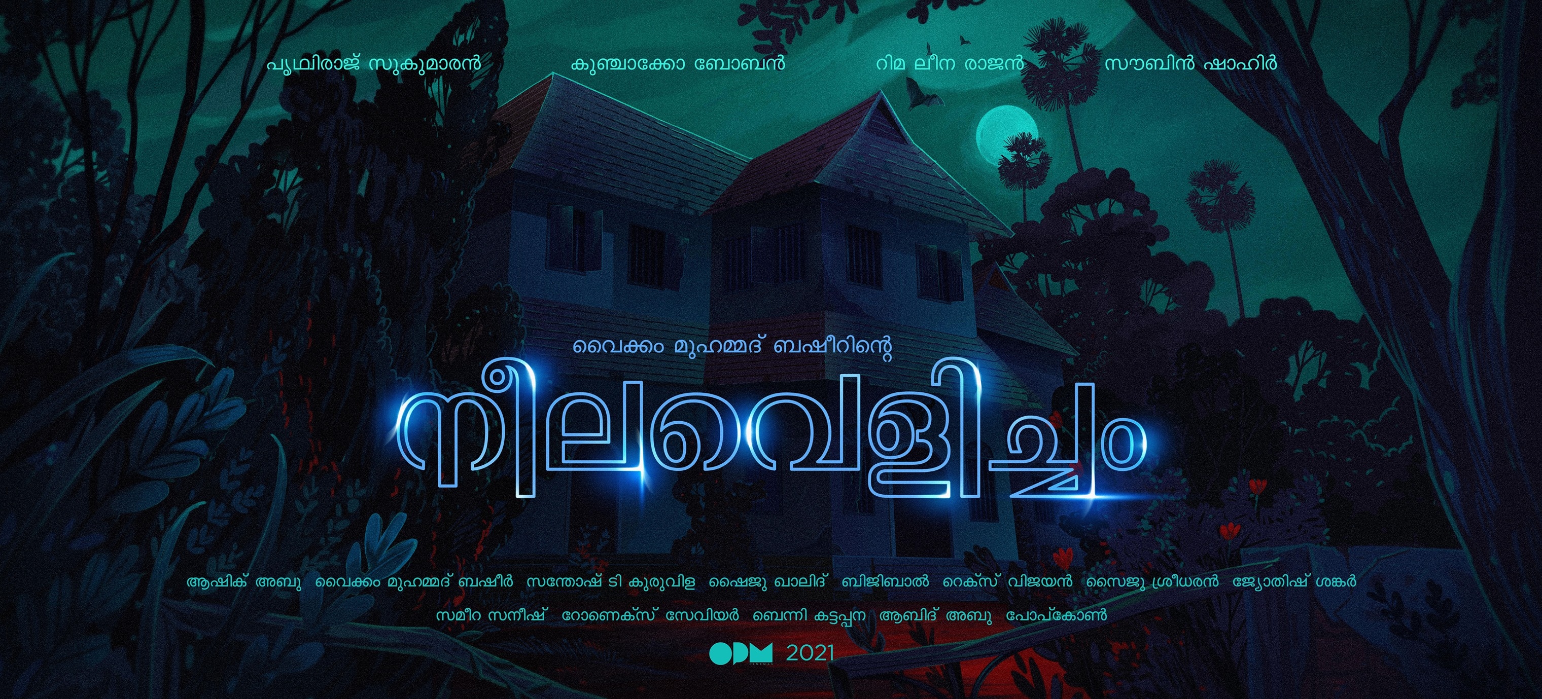 neelavelicham movie prithviraj