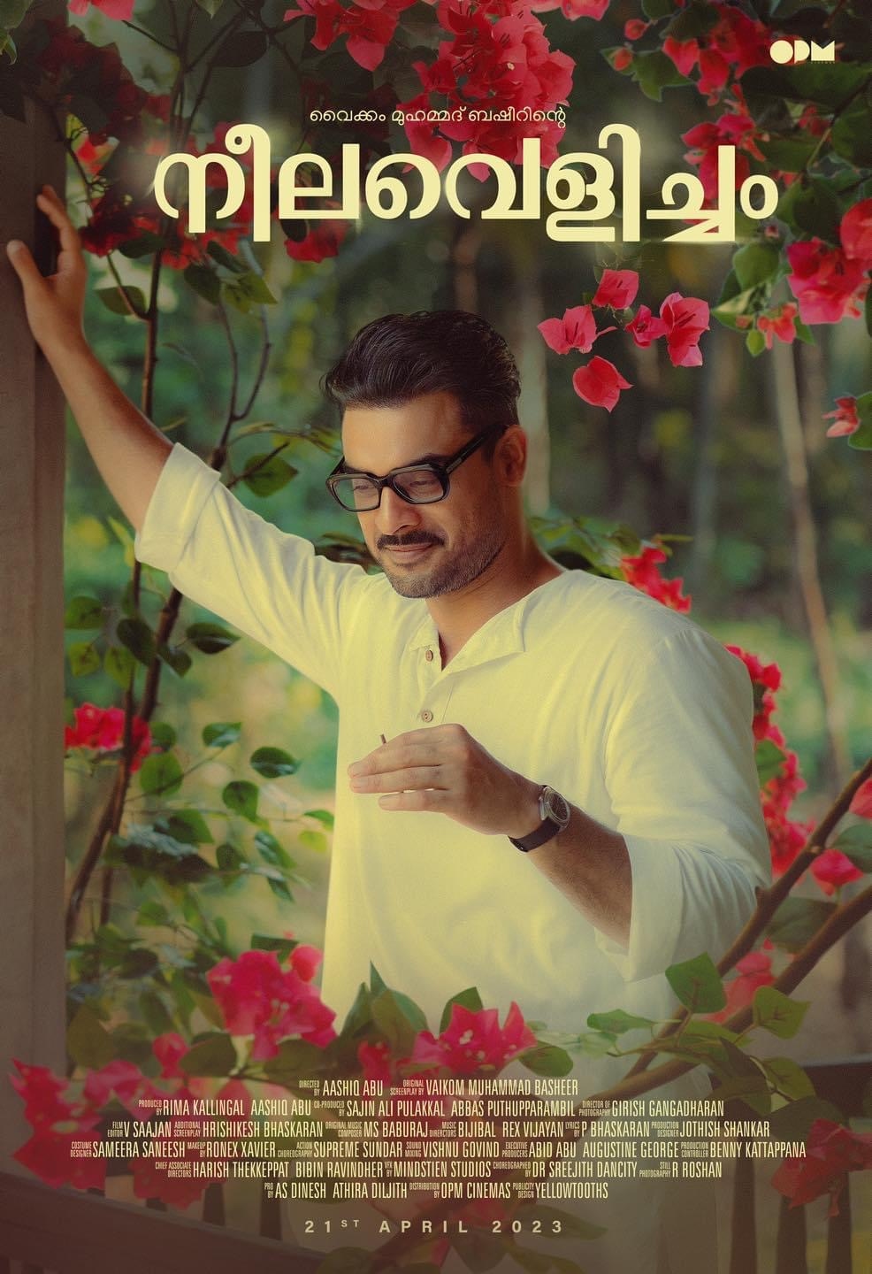 tovino neelavelicham