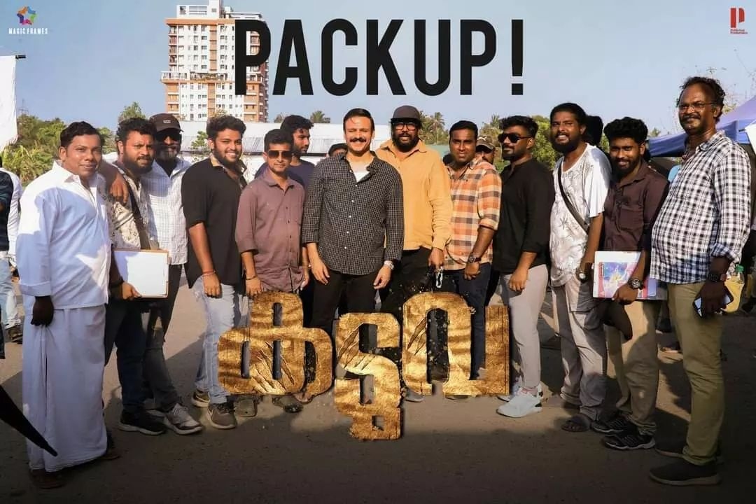 kaduva pack up