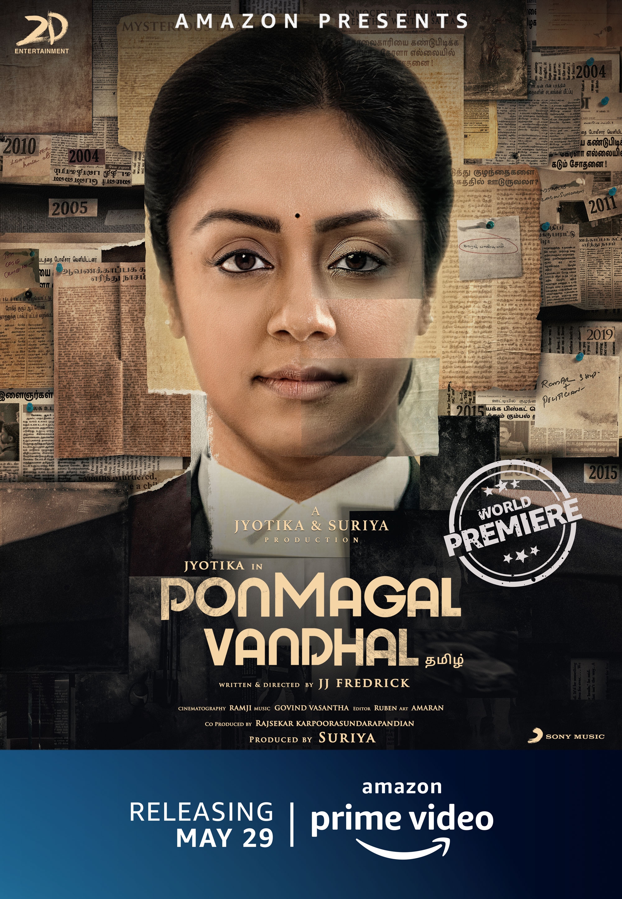 jyothika ponmagal vandhal movie