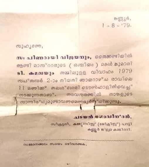 pinarayi vijayan wedding invite