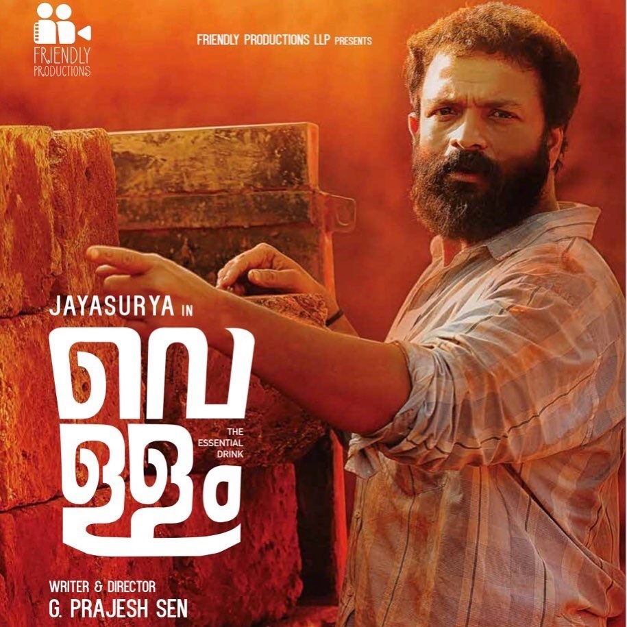 vellam Jayasurya movie