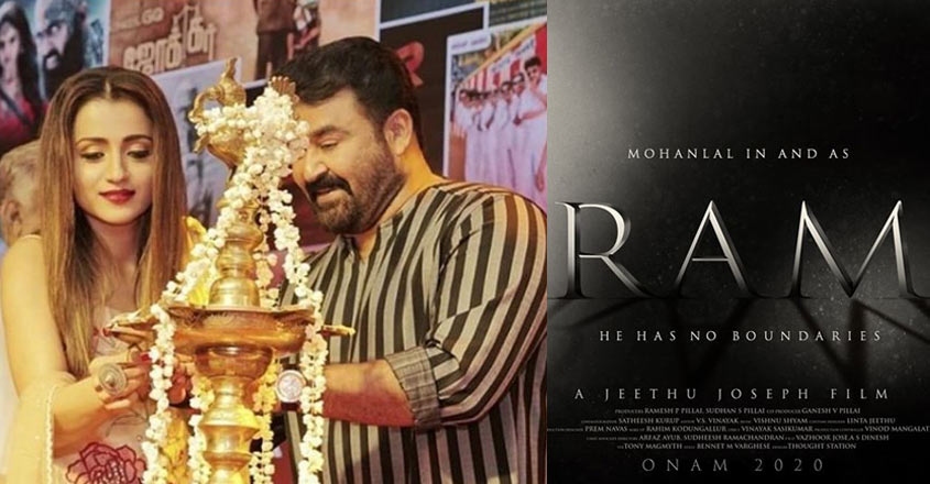 ram movie