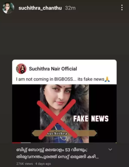 Suchitra Bigg boss season 3