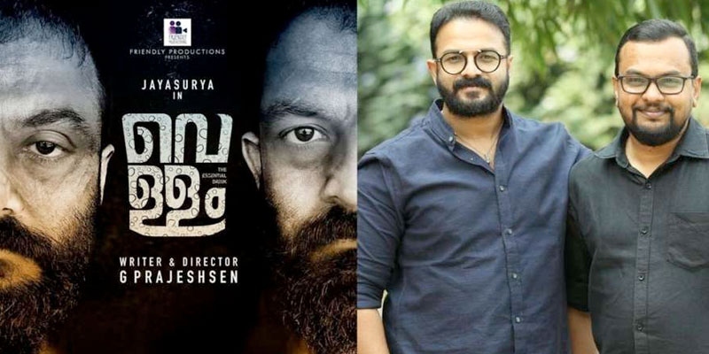 vellum movie Jayasurya