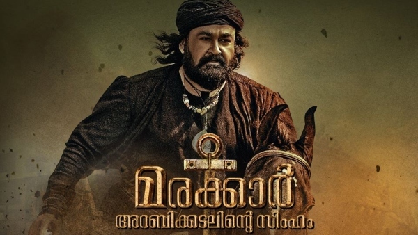 marakkar mohanlal movie new