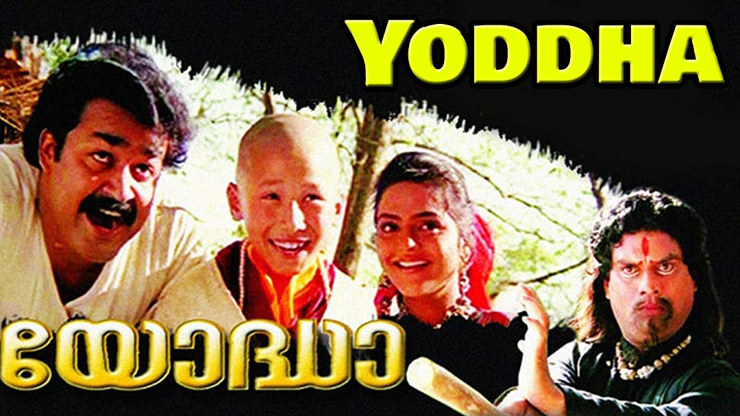 yodha movie