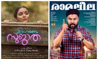 It's Ramaleela Vs Udaharanam Sujatha