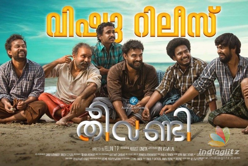 Theevandi release date is here