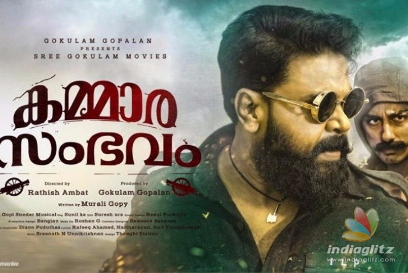 Kammara Sambhavam script writer records a song!