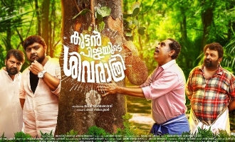 'Kuttanpillayude Sivarathri' gets the green signal!