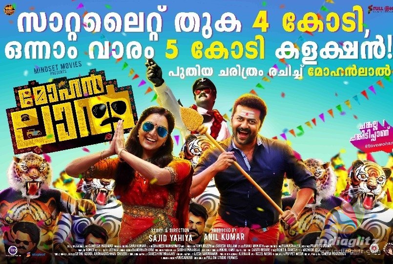 Record satellite right for Manju Warriers Mohanlal