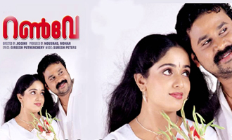 Dileep and Kavya yet again in 'Runway' sequel