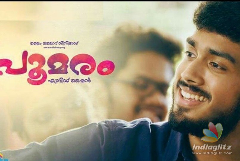 Oh, My God! Poomaram delayed again!