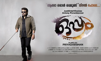 Oppam will hit theatres on September 8!