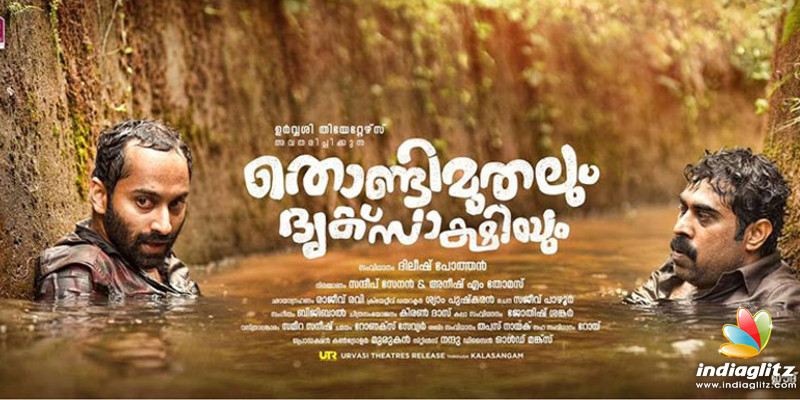 Thondimuthalum Driksakshiyum