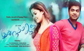 Idhu Namma Aalu Preview