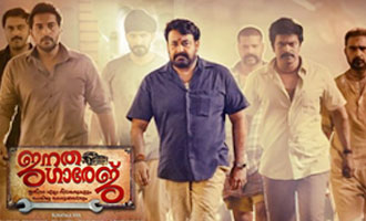 Janatha Garage Preview