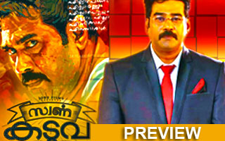 Swarna Kaduva Preview