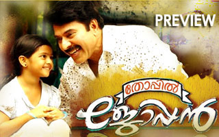 Thoppil Joppan Preview