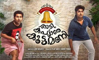 Adi Kapyare Kootamani Review