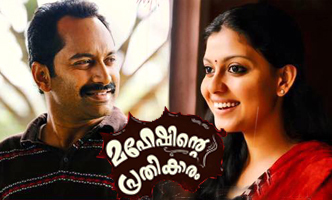 Maheshinte Prathikaram Review