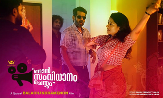 Njan Samvidhanam Cheyyum Review