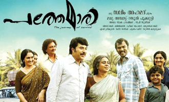 Pathemari Review