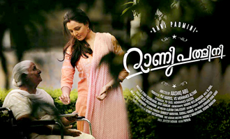 Rani Padmini Review