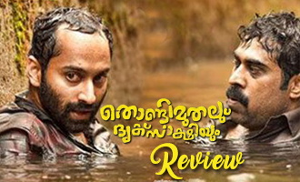 Thondimuthalum Driksakshiyum Review